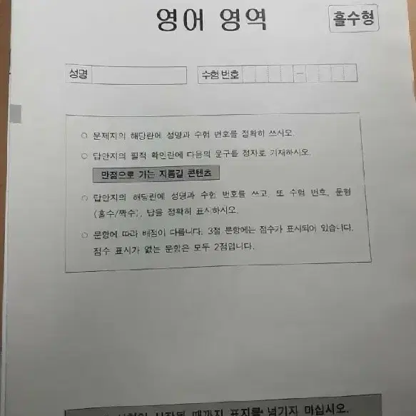 2025 시대인재 영어 컨텐츠 판매