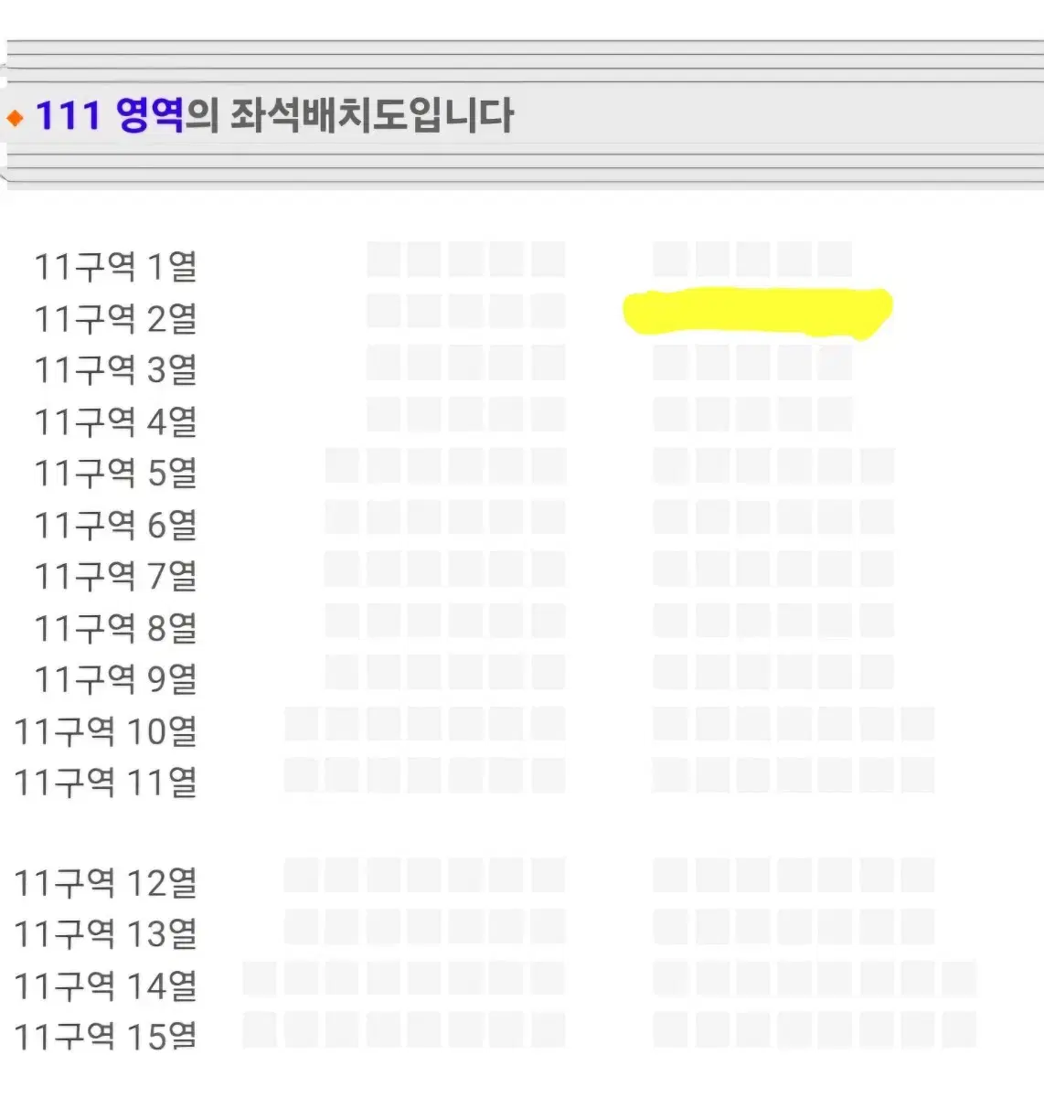 영탁 앵콜콘서트 2.22일 11구역 2열