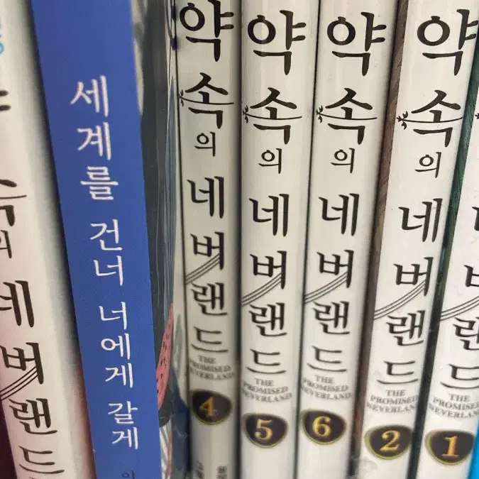 약속의네버랜드 만화책 일괄 판매 1~6권