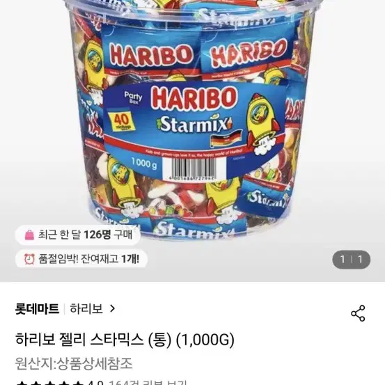 하리보젤리/  1kg