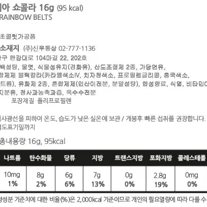 삼광 마카다미아 쇼콜라 16g (1통)