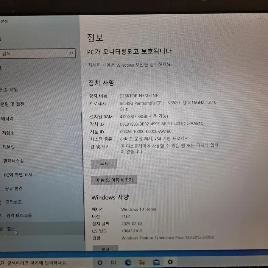 LG 노트북 (LG15U34)