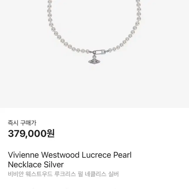 Vivienne Westwood Lucrece Pearl Necklace