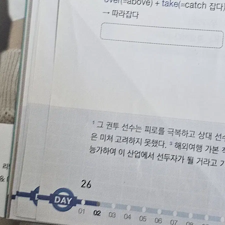 능률보카 어원편 판매