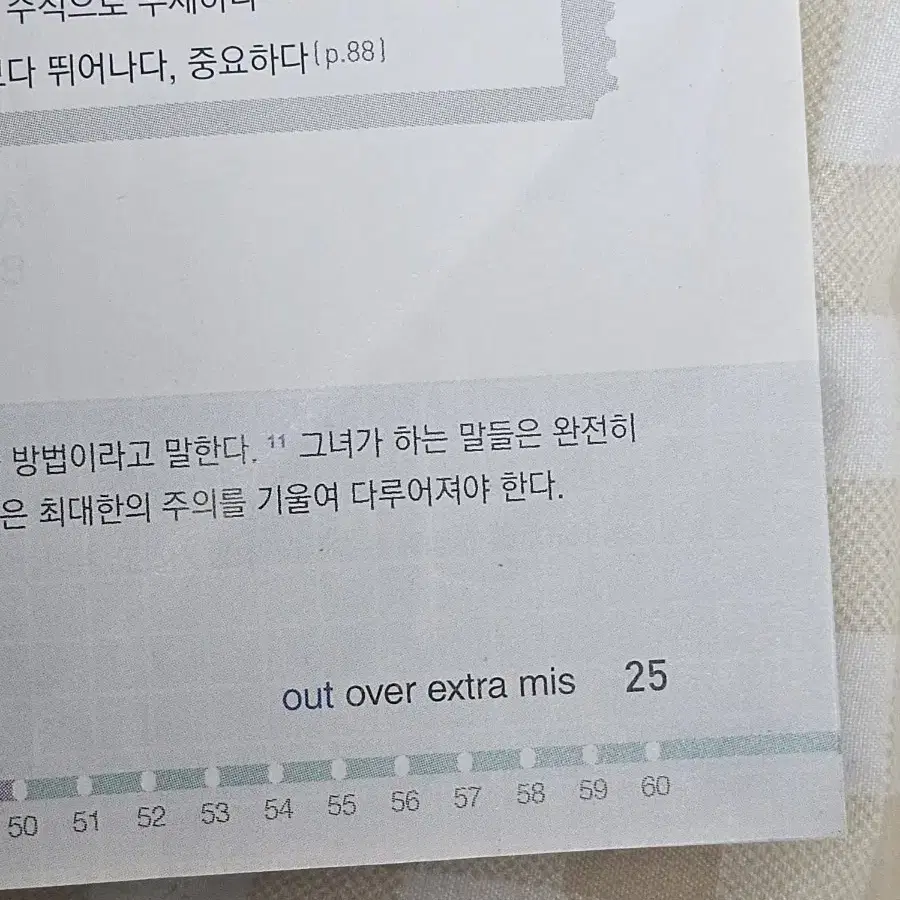 능률보카 어원편 판매