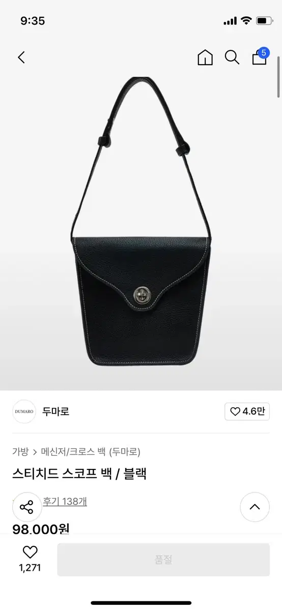 두마로 스티치드 스코프 백