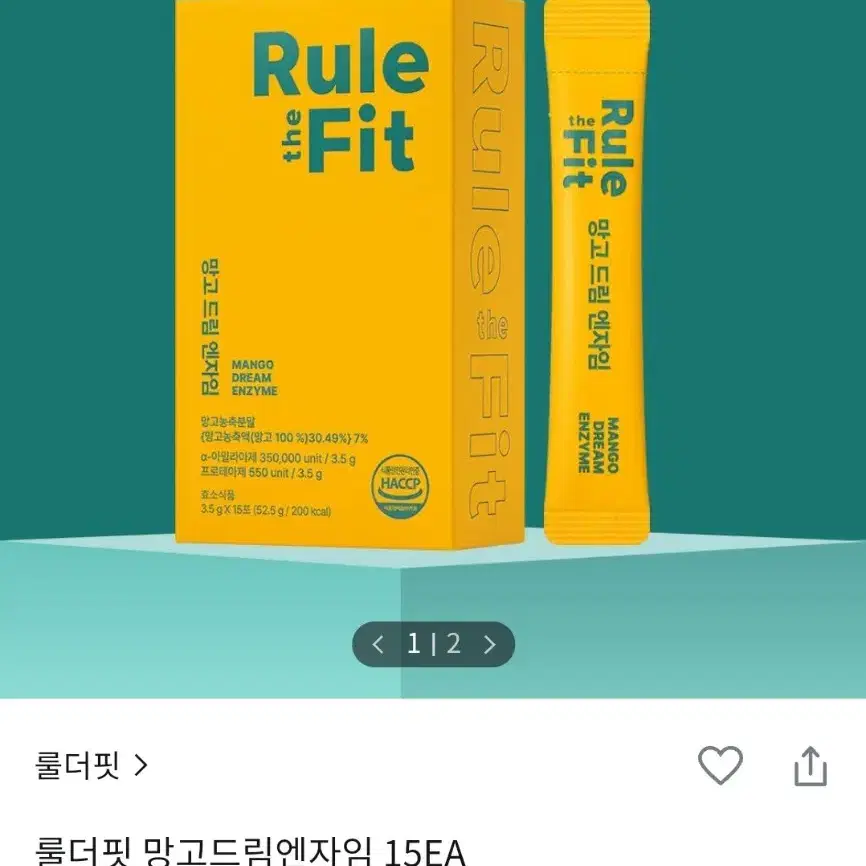 망고맛 효소