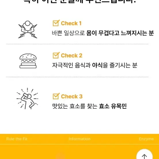 망고맛 효소