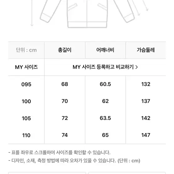 [새상품] 일꼬르소 볼륨퍼 에센셜 숏 구스다운 105 패딩