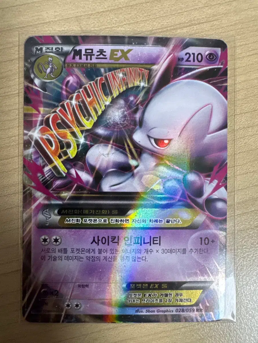 A급)포켓몬카드 메가 뮤츠ex m뮤츠 고대카드 팔아요!