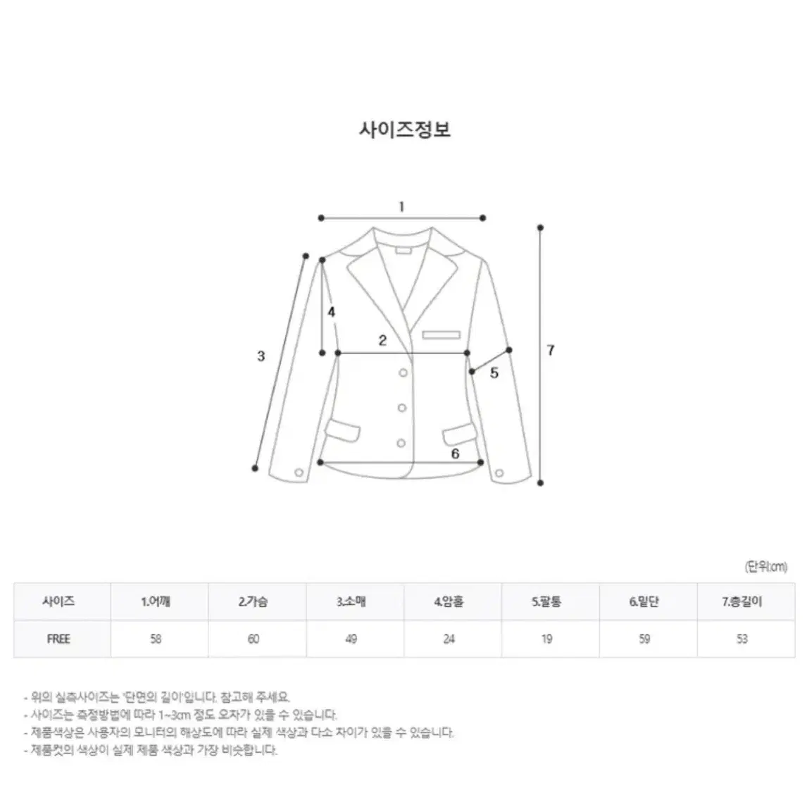 심플 데일리 싱글 카라 울 숏 코트 팔아요