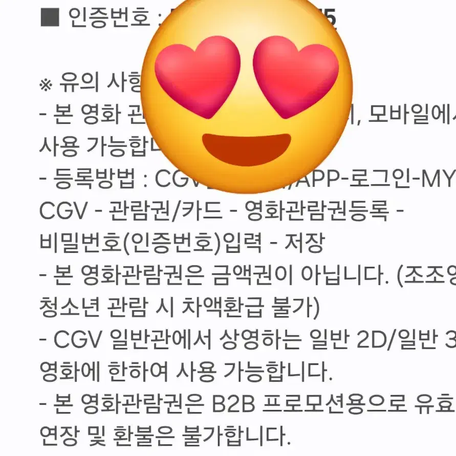 cgv브로큰 예매권 판매해요