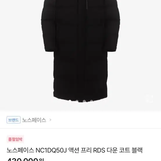 노스페이스 NC1DQ50J 롱패딩