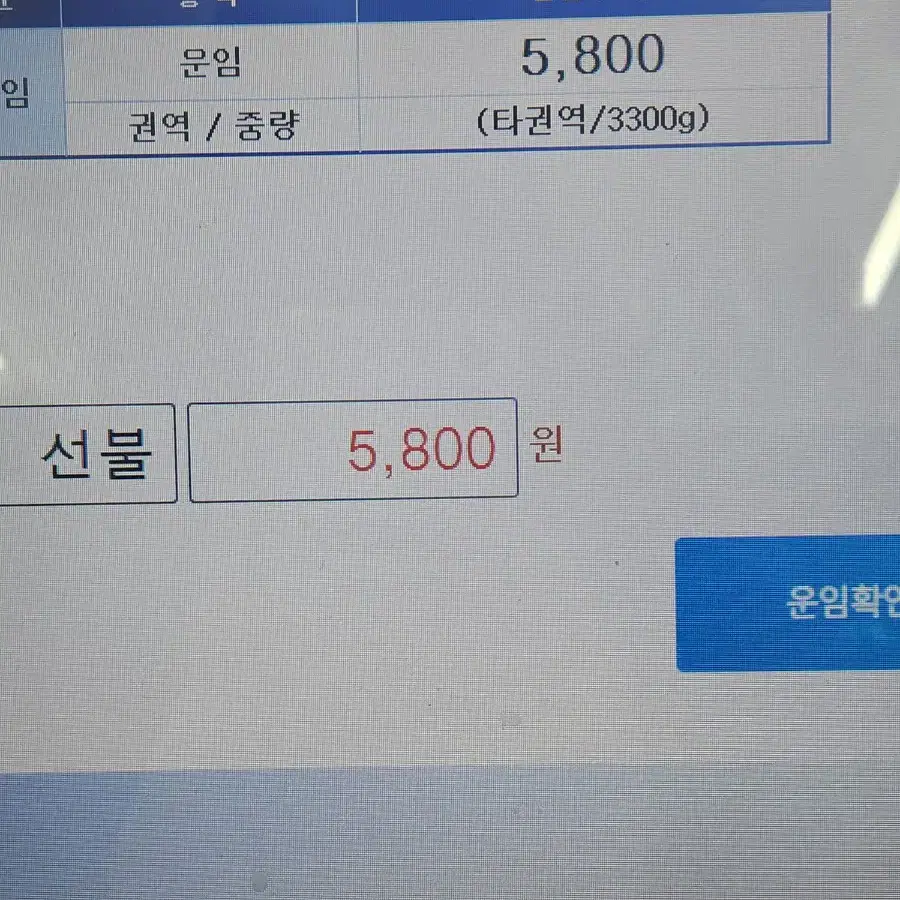 JAJANN님 배송비 추가금