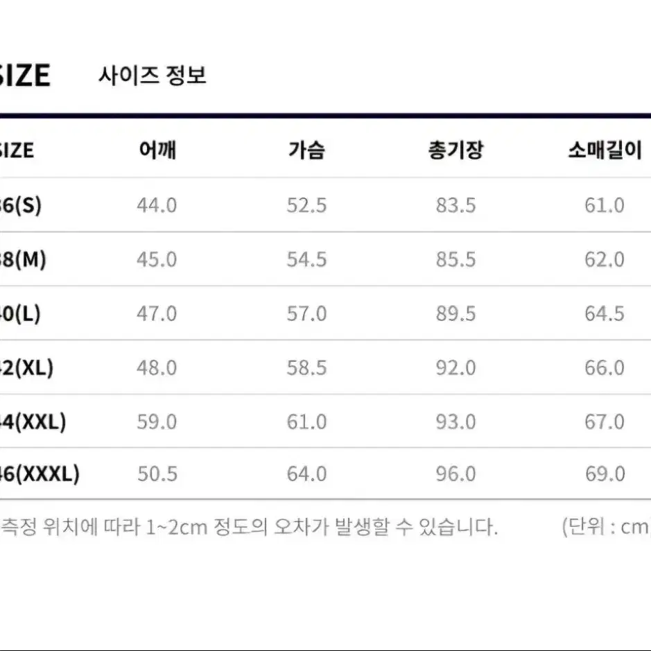 버즈릭슨 롱 피코트 46사이즈 xxxl