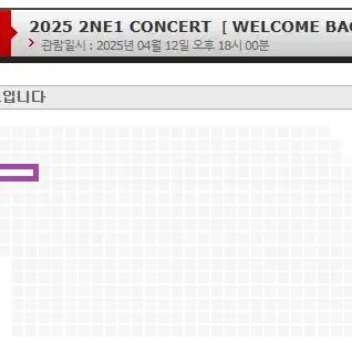 (F2, F4) 투애니원 콘서트