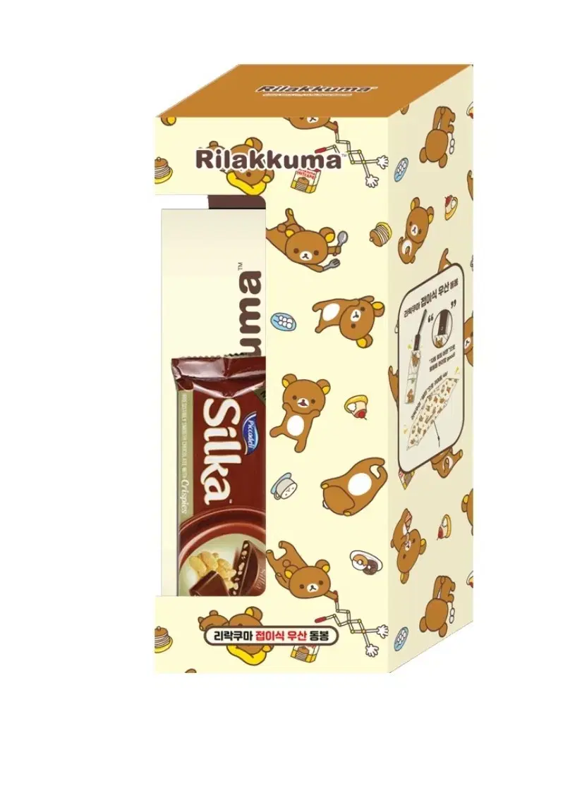 CU Rilakkuma folding umbrella