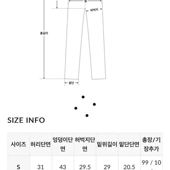 히니크 와이드 슬랙스 S