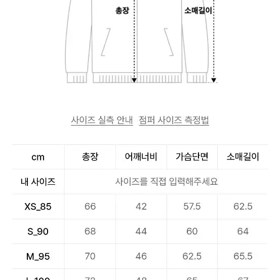 코닥 브라우니 숏패딩xs(55)