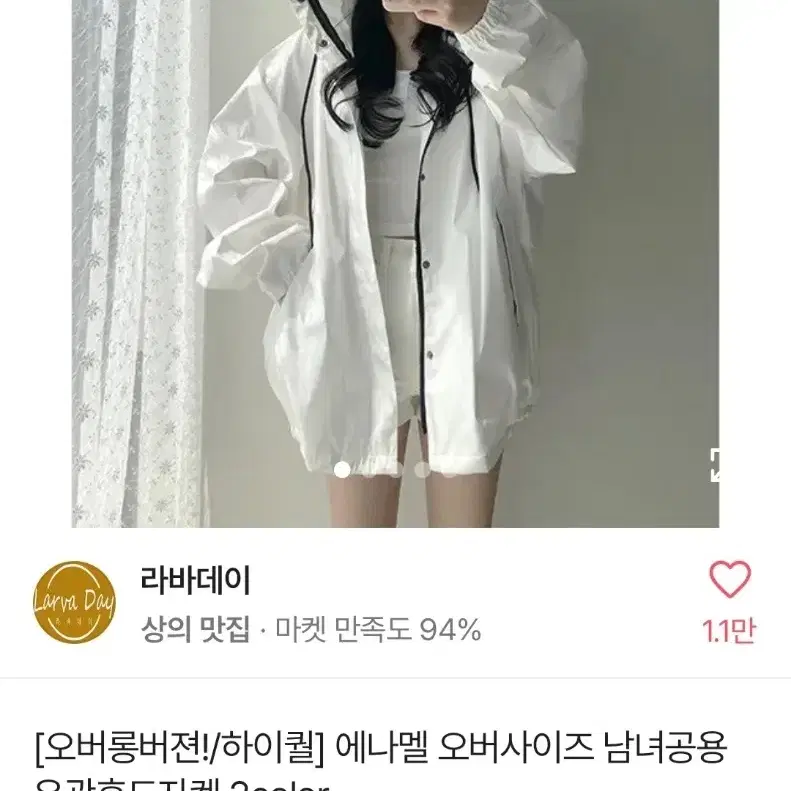 에이블리 유광 에나멜 오버핏 후드집업 화이트 교신