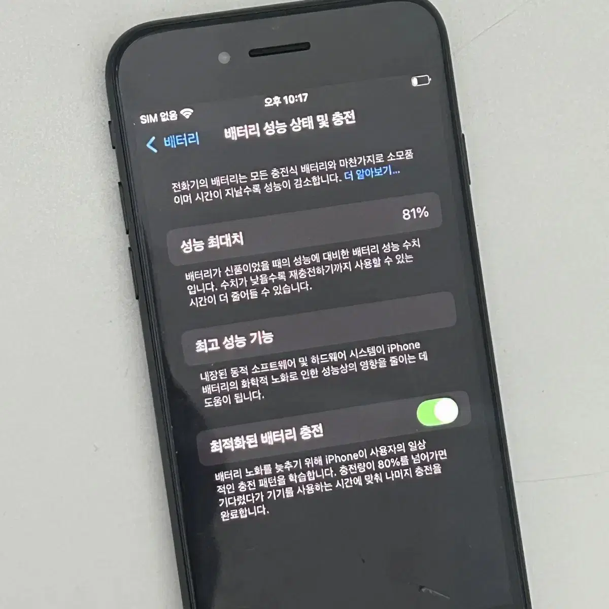 아이폰 se2 64gb