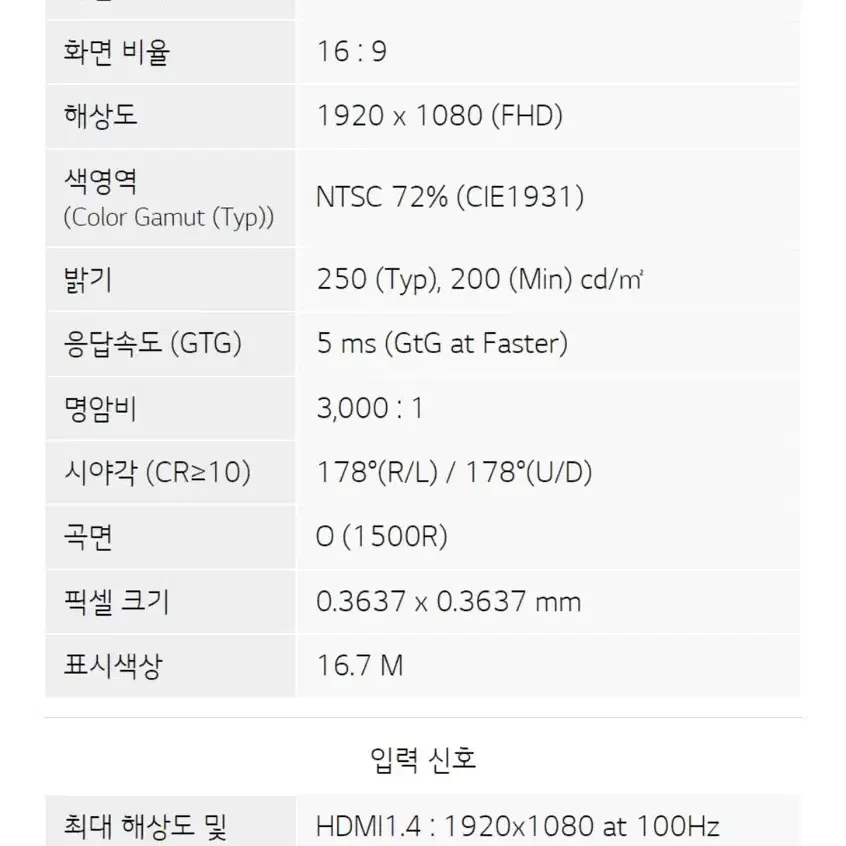 LG 32인치 커브드 모니터!!