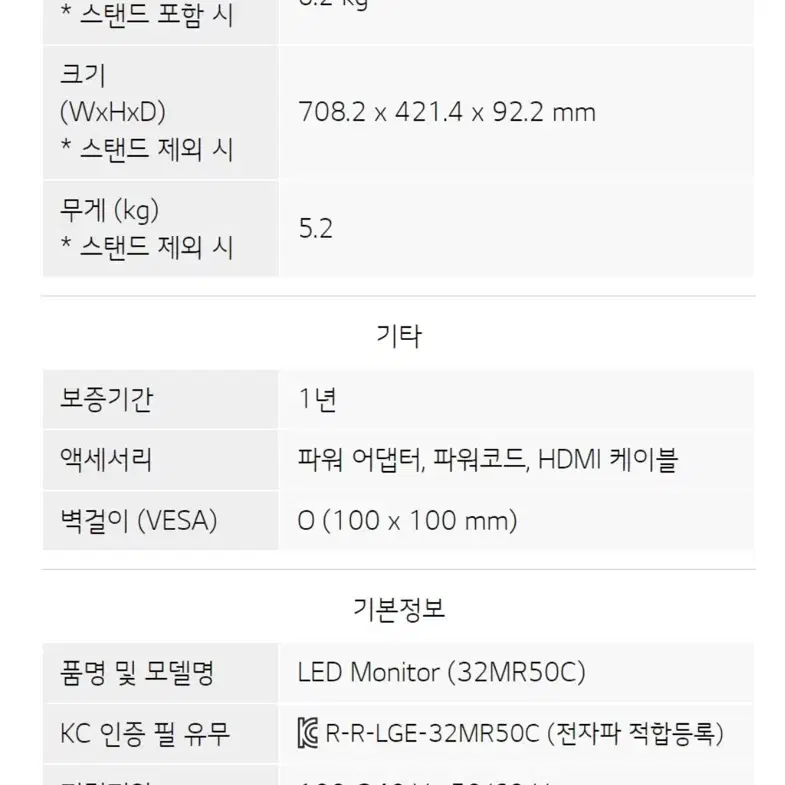 LG 32인치 커브드 모니터!!