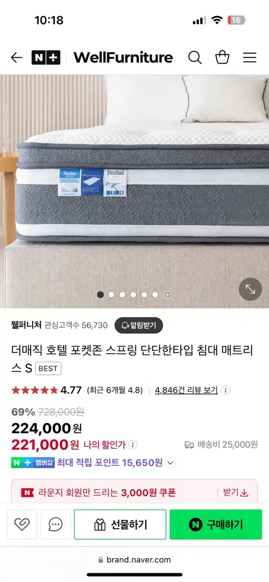 웰퍼니처 스프링 슈퍼싱글 매트리스