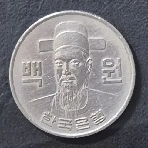 초년도 1970년 100원