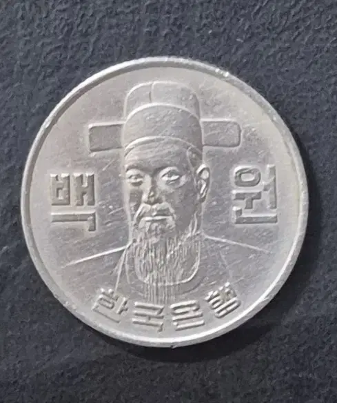 초년도 1970년 100원