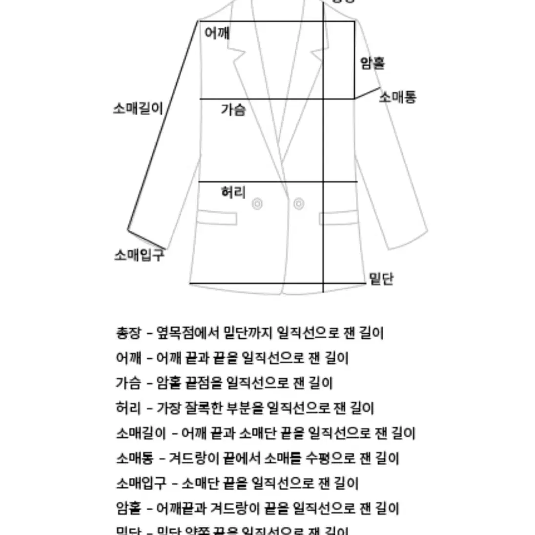 클래식 라운드 자켓