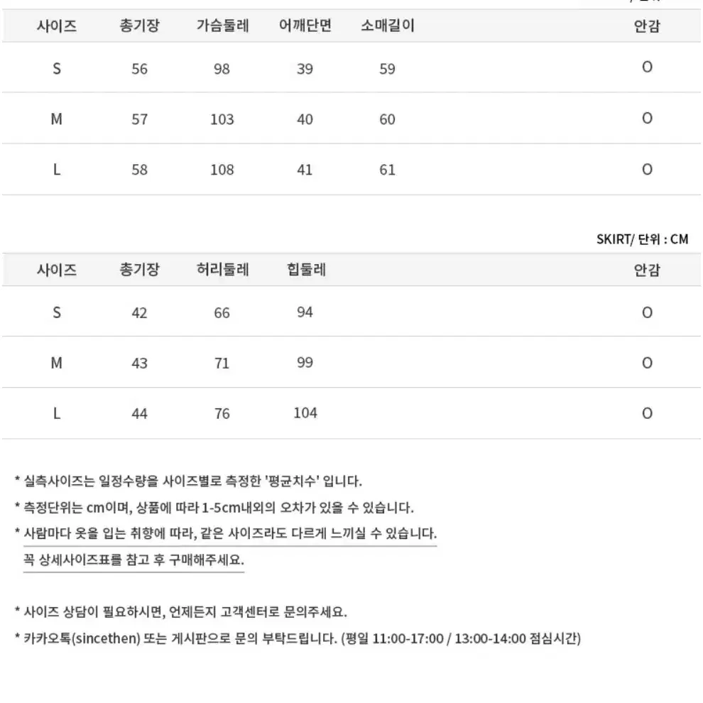 [신스덴] 로제 트위드 투피스