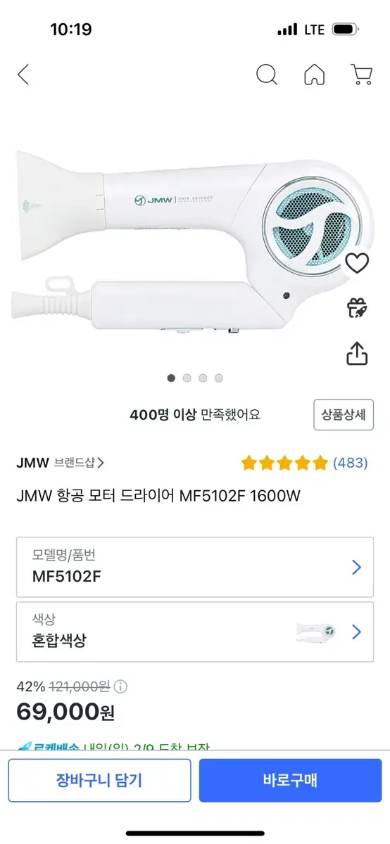 jmw 접이식 드라이기