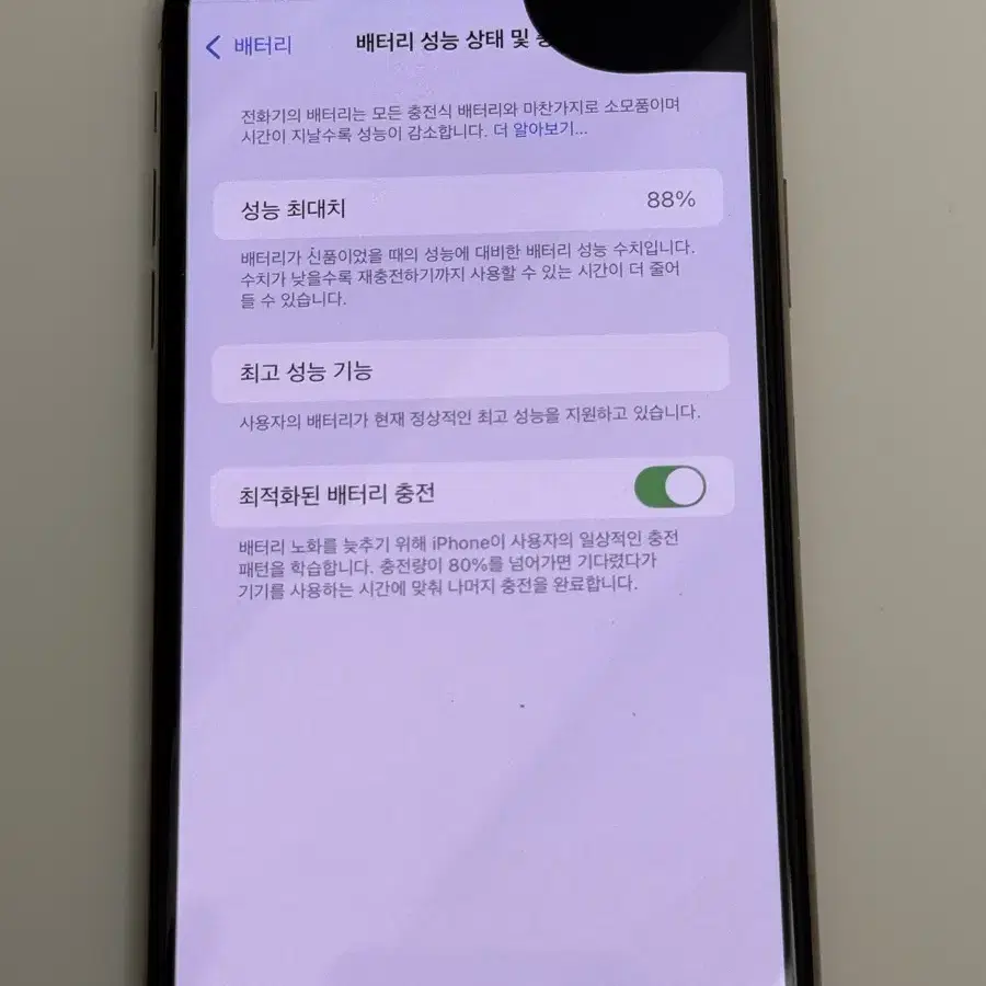 아이폰 xs max 골드 64