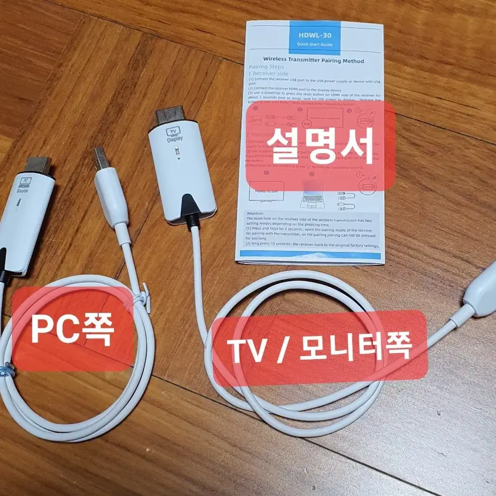 무선HDMI 비디오 오디오 송신기/리시버