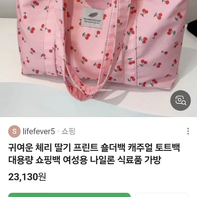 핑크체리 보부상 빅사이즈 가방 크로스백 에코백