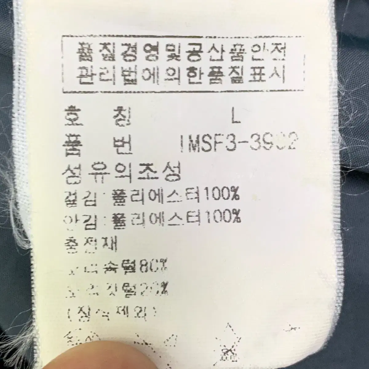 [XL] 폴로 진스 랄프로렌 방패로고 푸퍼 베스트 / 조끼 패딩