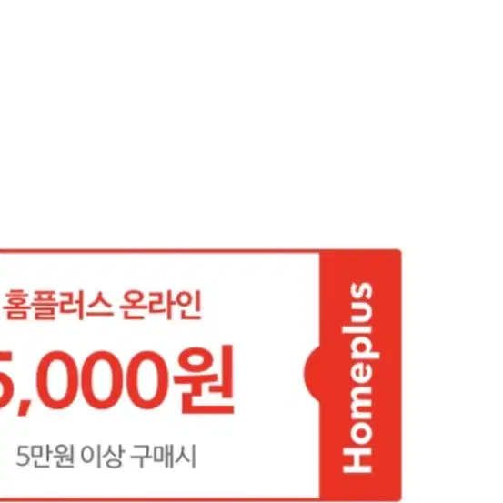 홈플러스 온라인 5000, KT alpha 5000