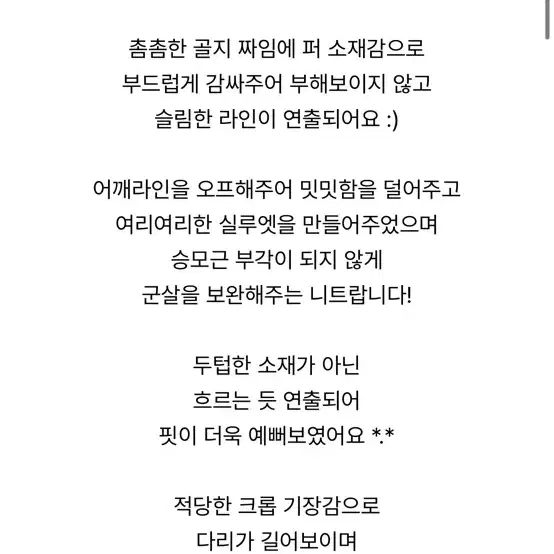 케이시 트임 솔잎 크롭 오프숄더 니트 (온마이원)