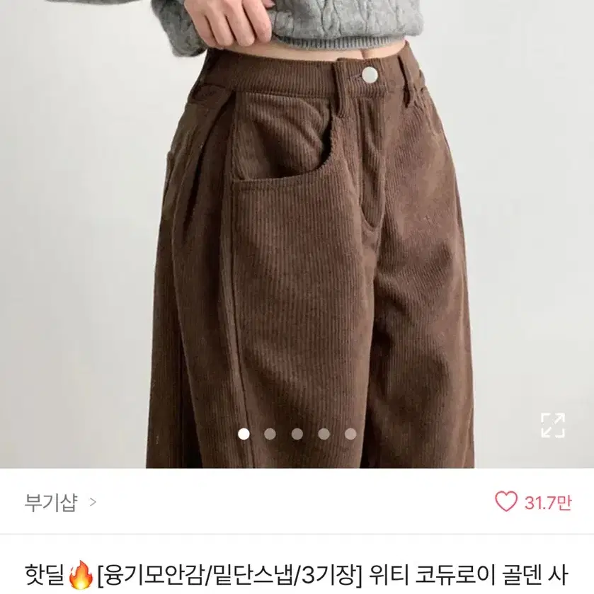 브라운 골지 오버핏 바지