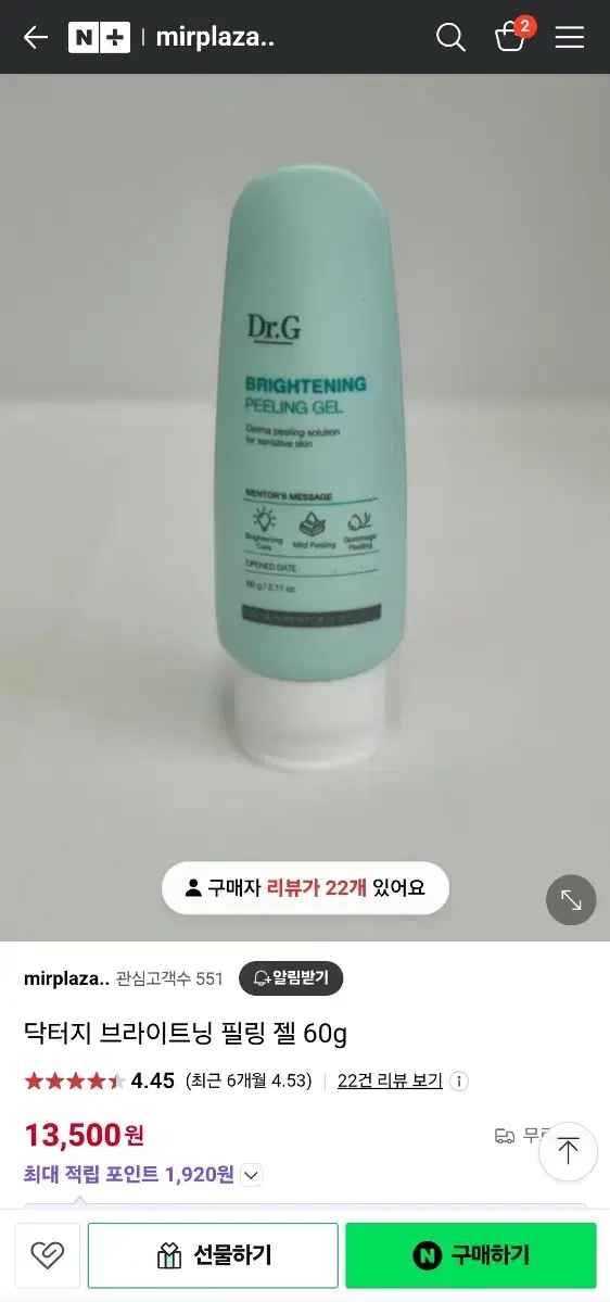 닥터지 브라이트닝 필링젤 60g