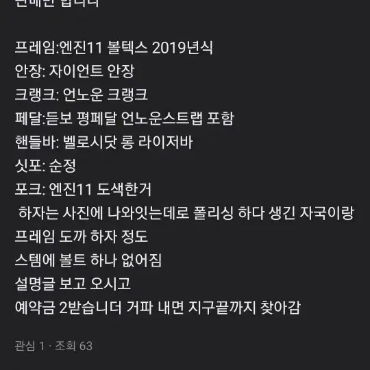 엔진11 볼텍스 2019 개급처