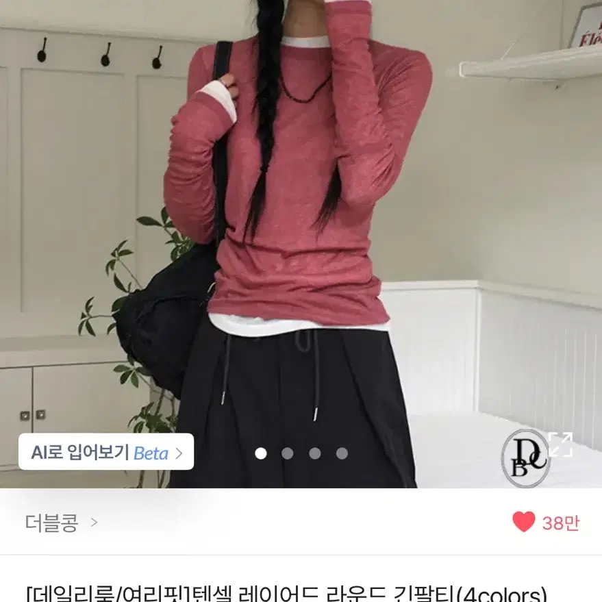 느좋 레이어드 긴발티