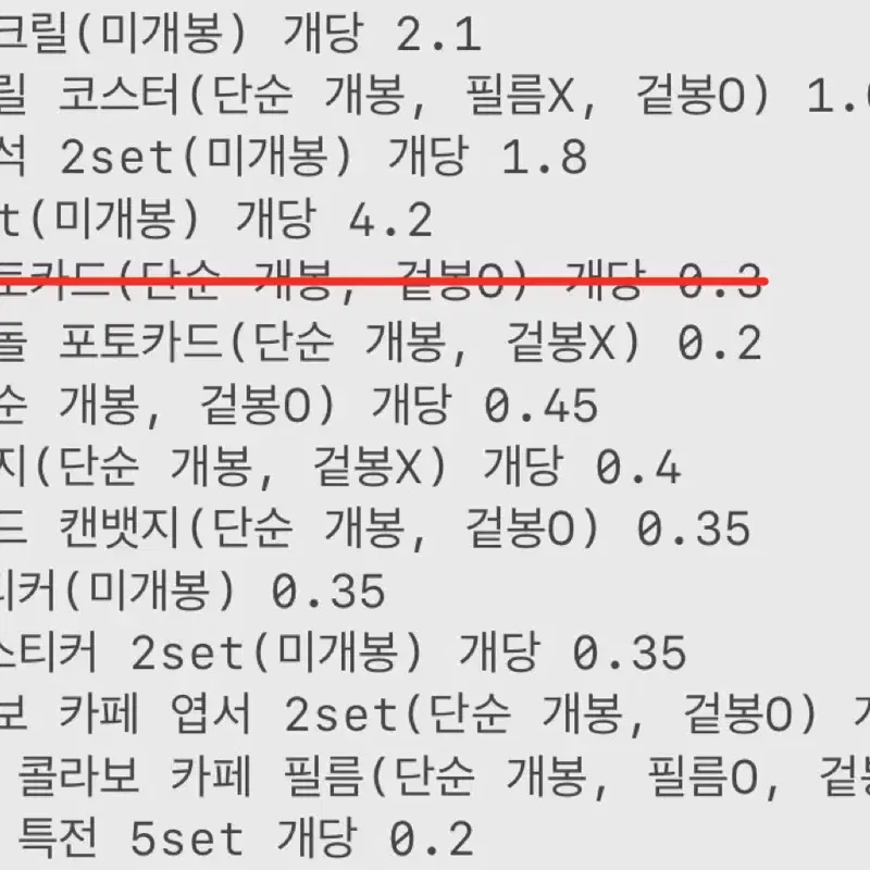 오늘만원가)에이스테 에일리언 스테이지 굿즈 대량 판매