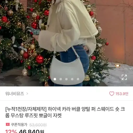 무스탕 뽀글이 자켓 에이블리