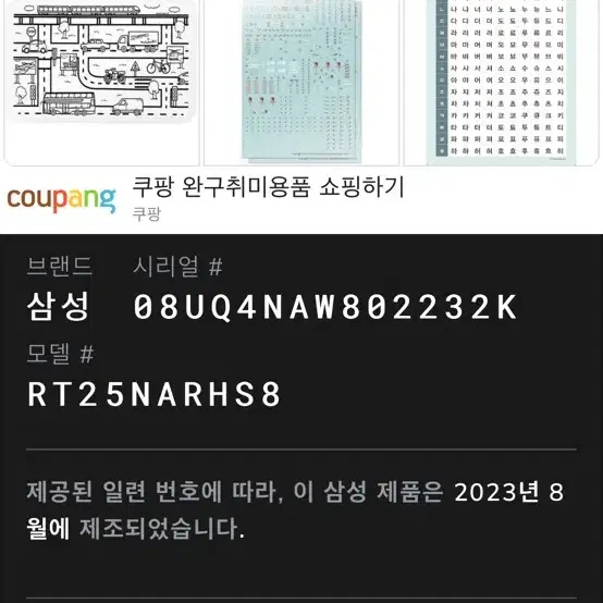 삼성 냉장고 225L RT25NARAHS8