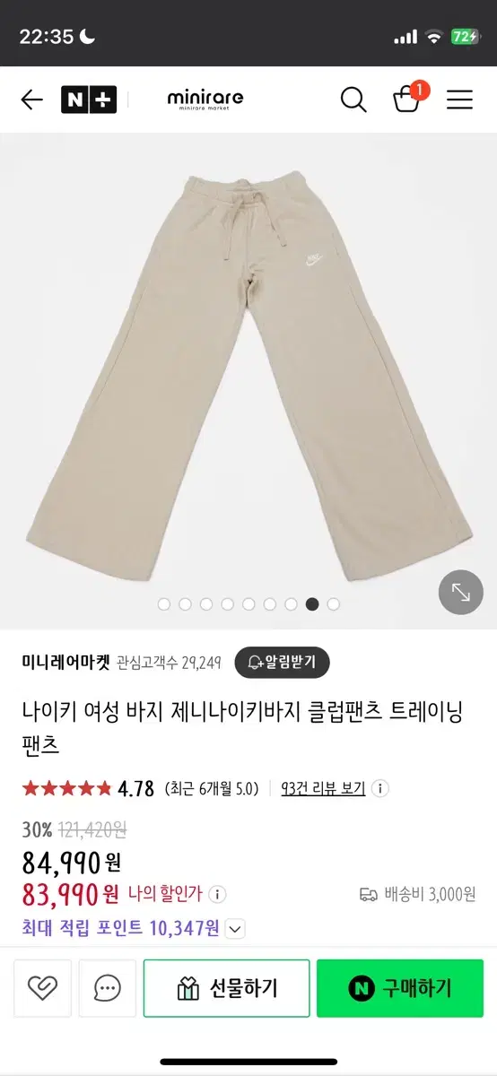 여성 트레이닝 팬츠