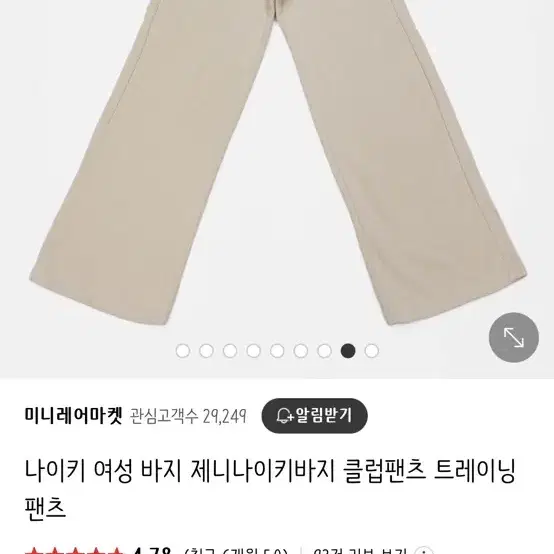 [무료배송]나이키 여성 트레이닝 팬츠