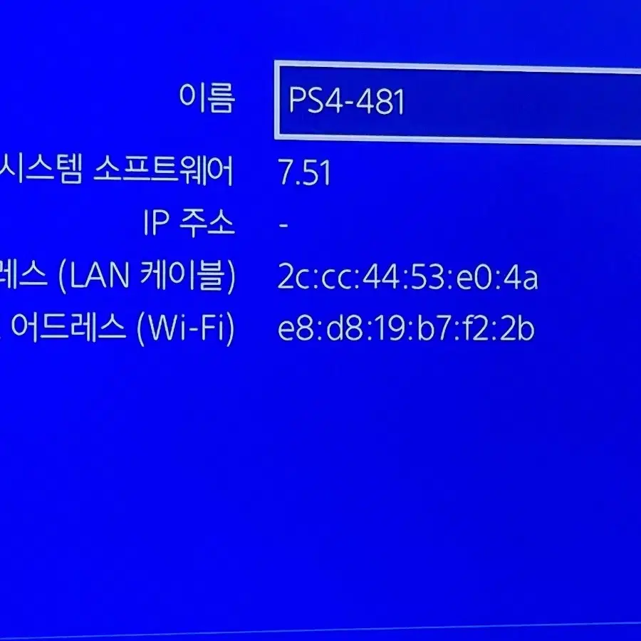 ps4 슬림 1테라 7.51 판매합니다