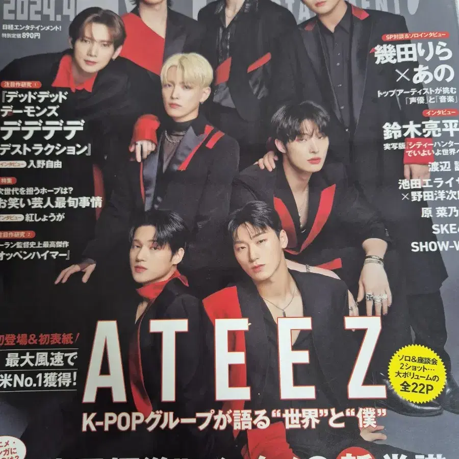 에이티즈 ateez 잡지 양도